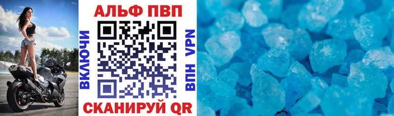 Alfa_PVP VHQ  Купить  Дальнегорск 