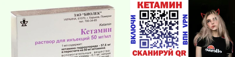 КЕТАМИН VHQ  Купить закладки  Дальнегорск 