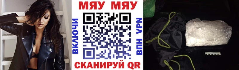Купить где  Дальнегорск  МЯУ-МЯУ VHQ 