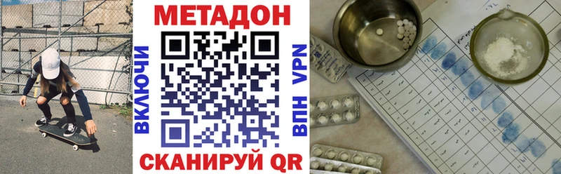 Купить  Дальнегорск  МЕТАДОН кристалл 