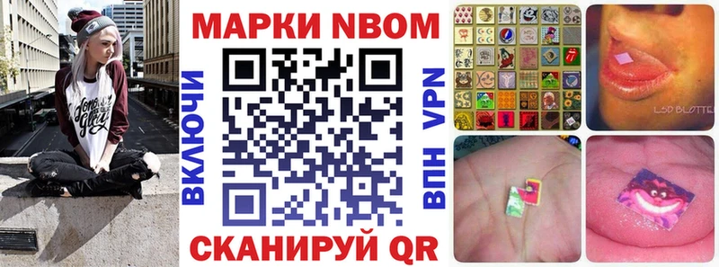 Купить  Дальнегорск  Марки N-bome 1,8мг 